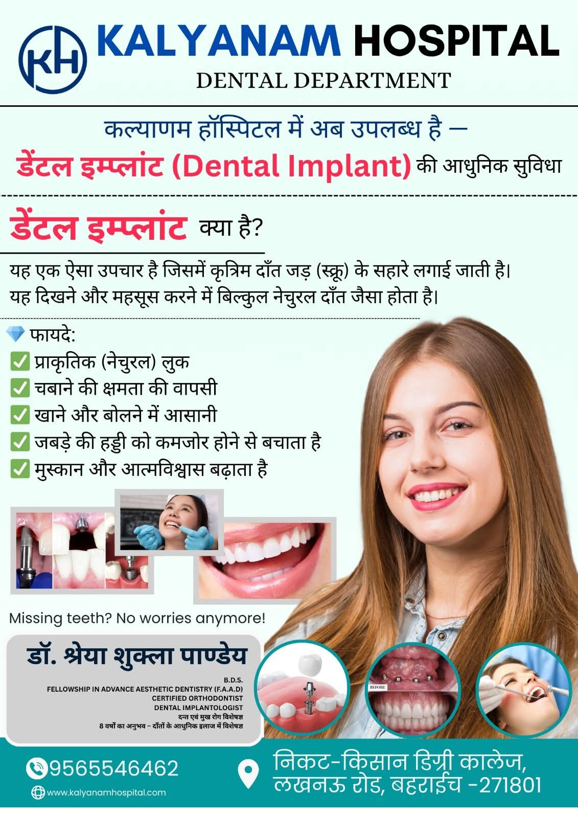 Dental camp Hindi flyer