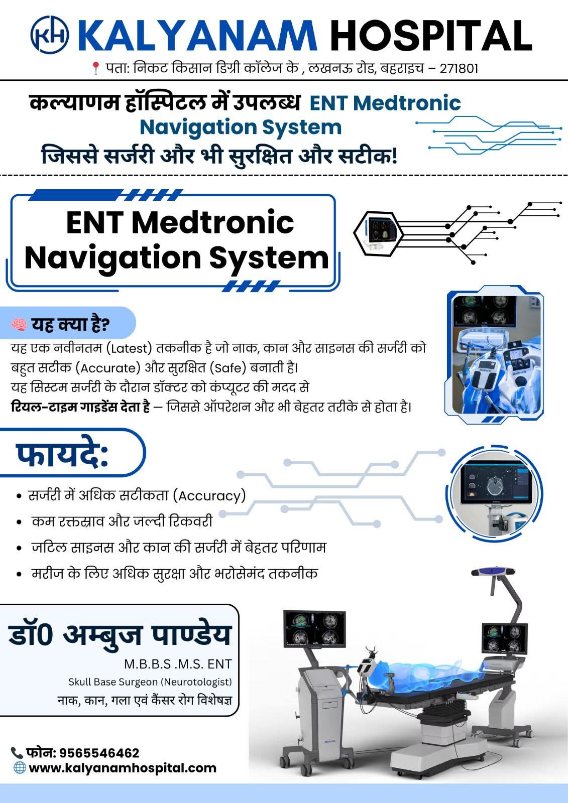 ENT and VNG Hindi information flyer